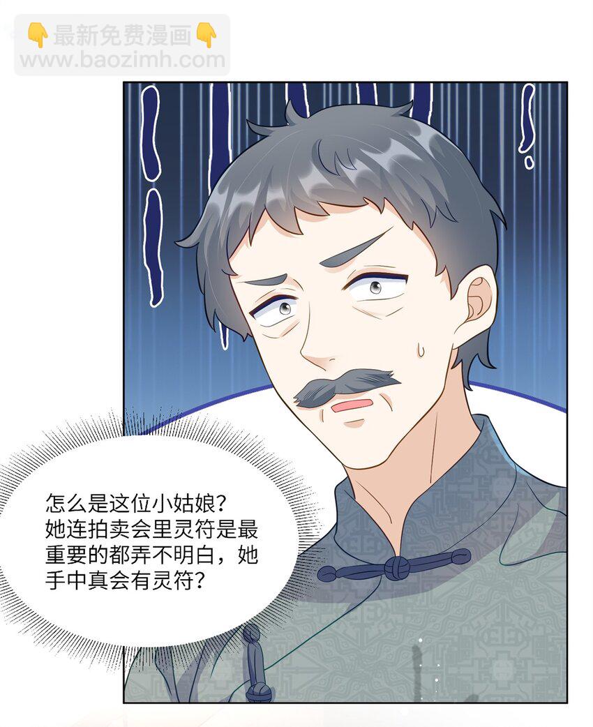 64 不开心的事就别想-第64话
