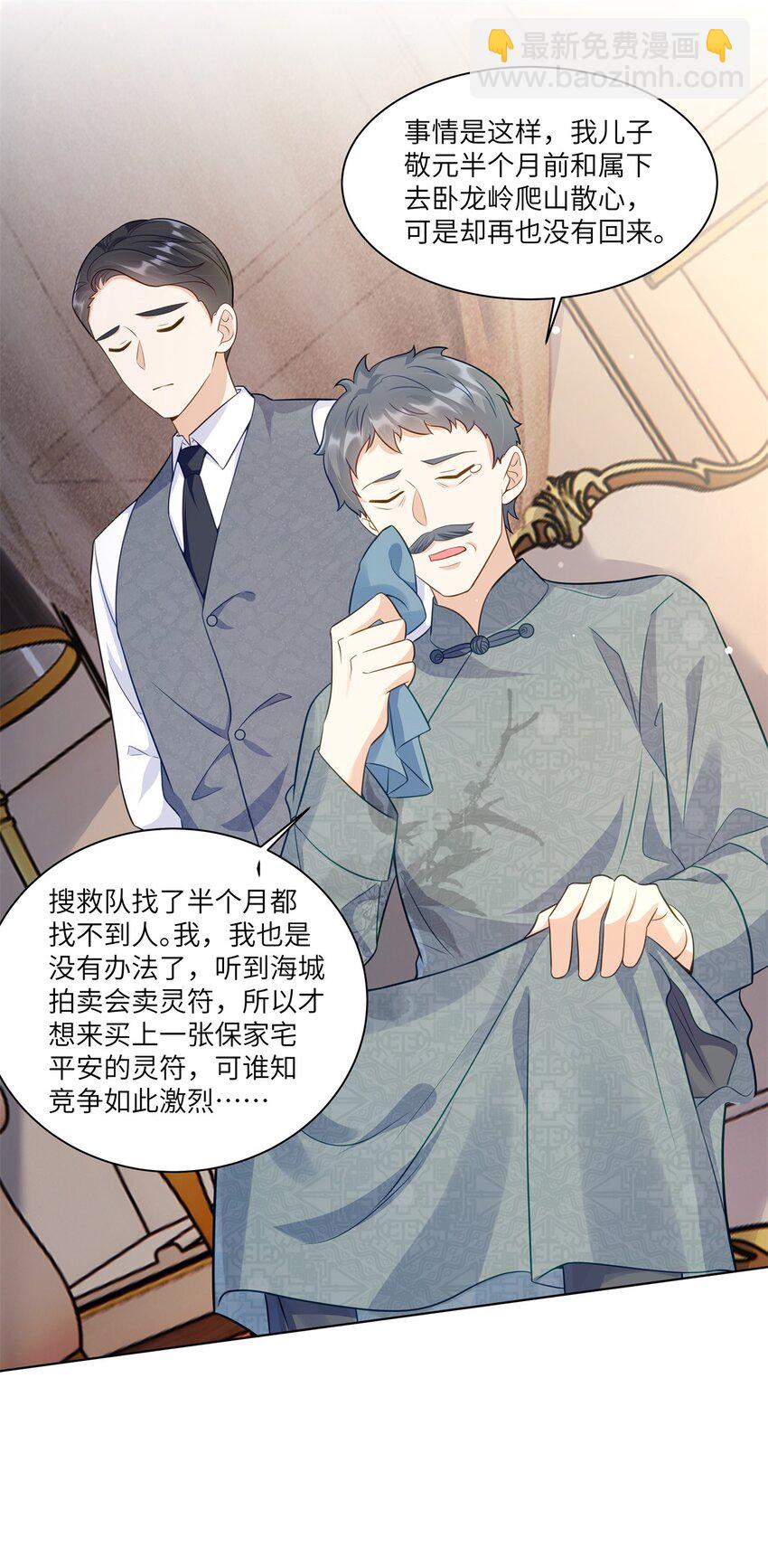 64 不开心的事就别想-第64话