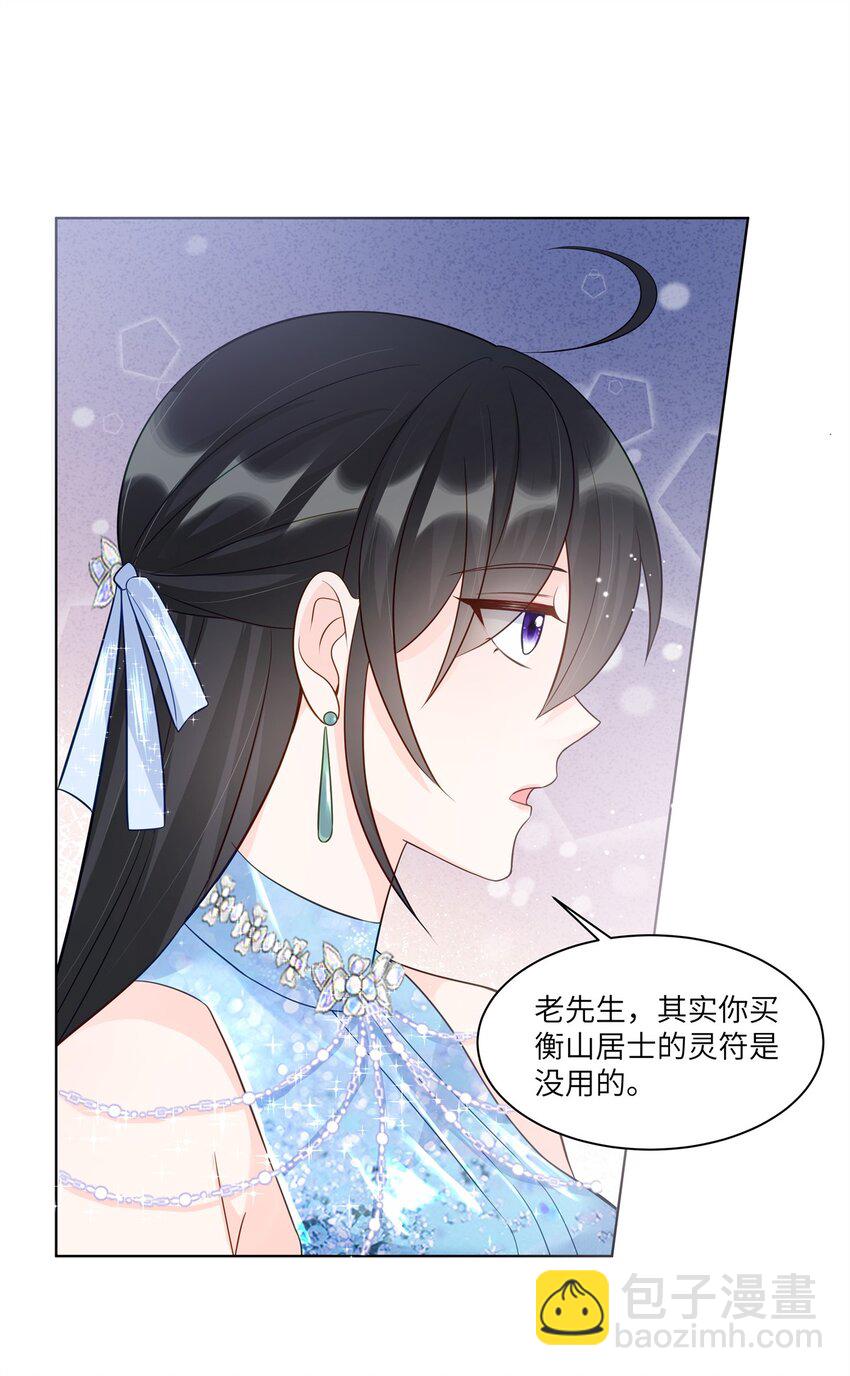 64 不开心的事就别想-第64话