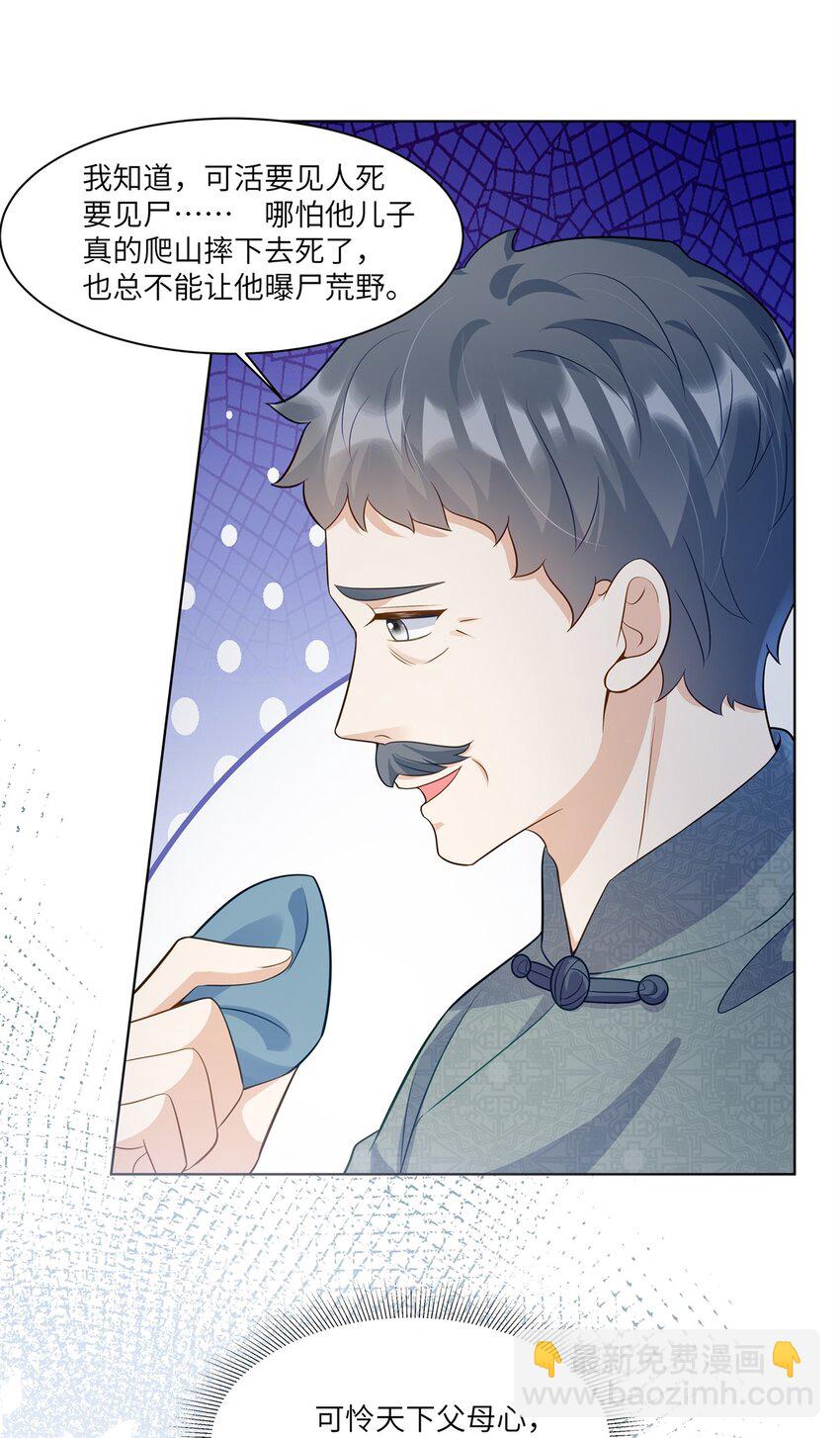 64 不开心的事就别想-第64话