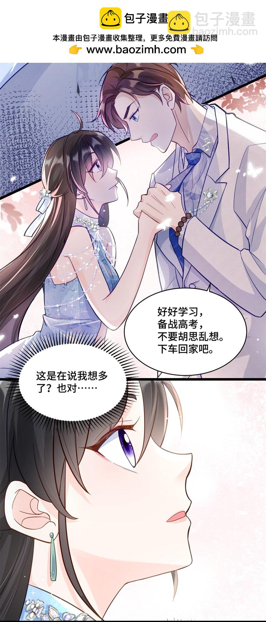 66 你不会是喜欢我吧？-第66话