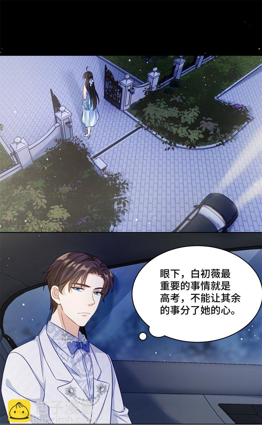 66 你不会是喜欢我吧？-第66话
