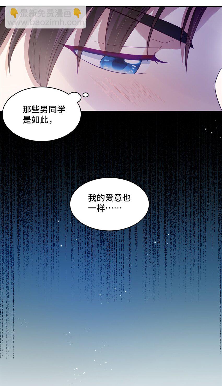 66 你不会是喜欢我吧？-第66话