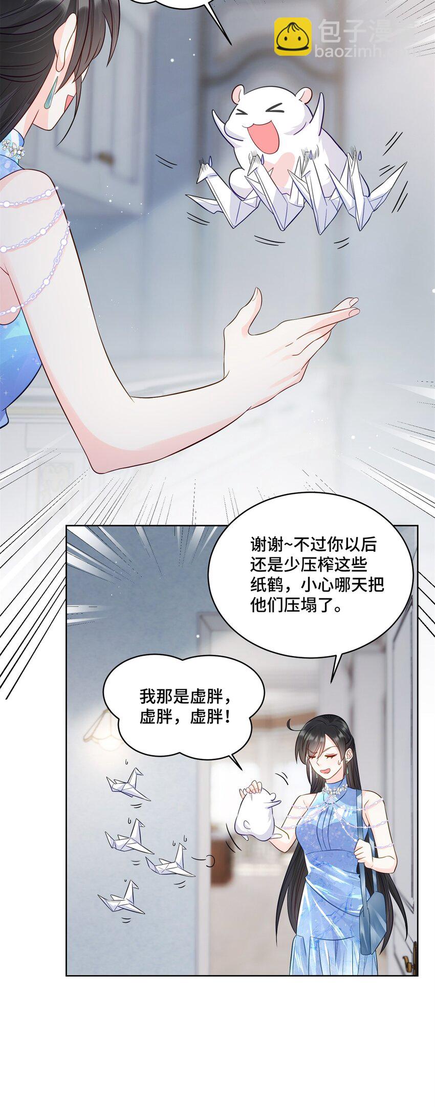 66 你不会是喜欢我吧？-第66话