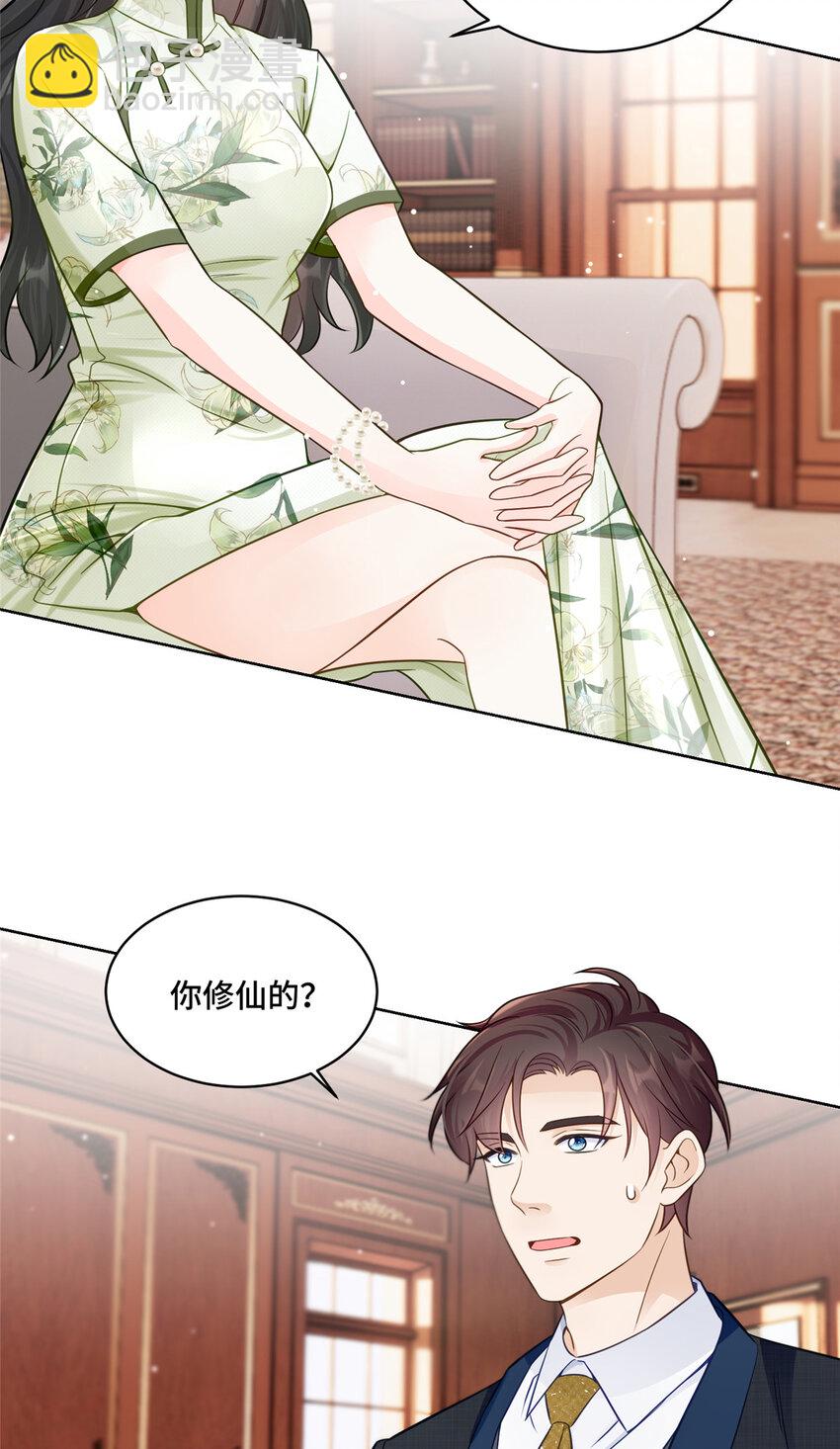 68 寒寒，你好贪心啊-第68话