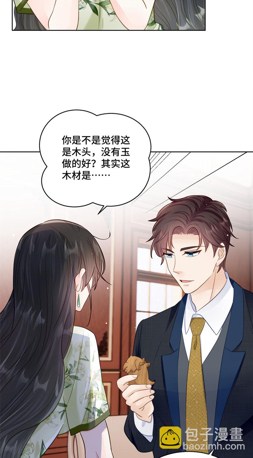68 寒寒，你好贪心啊-第68话