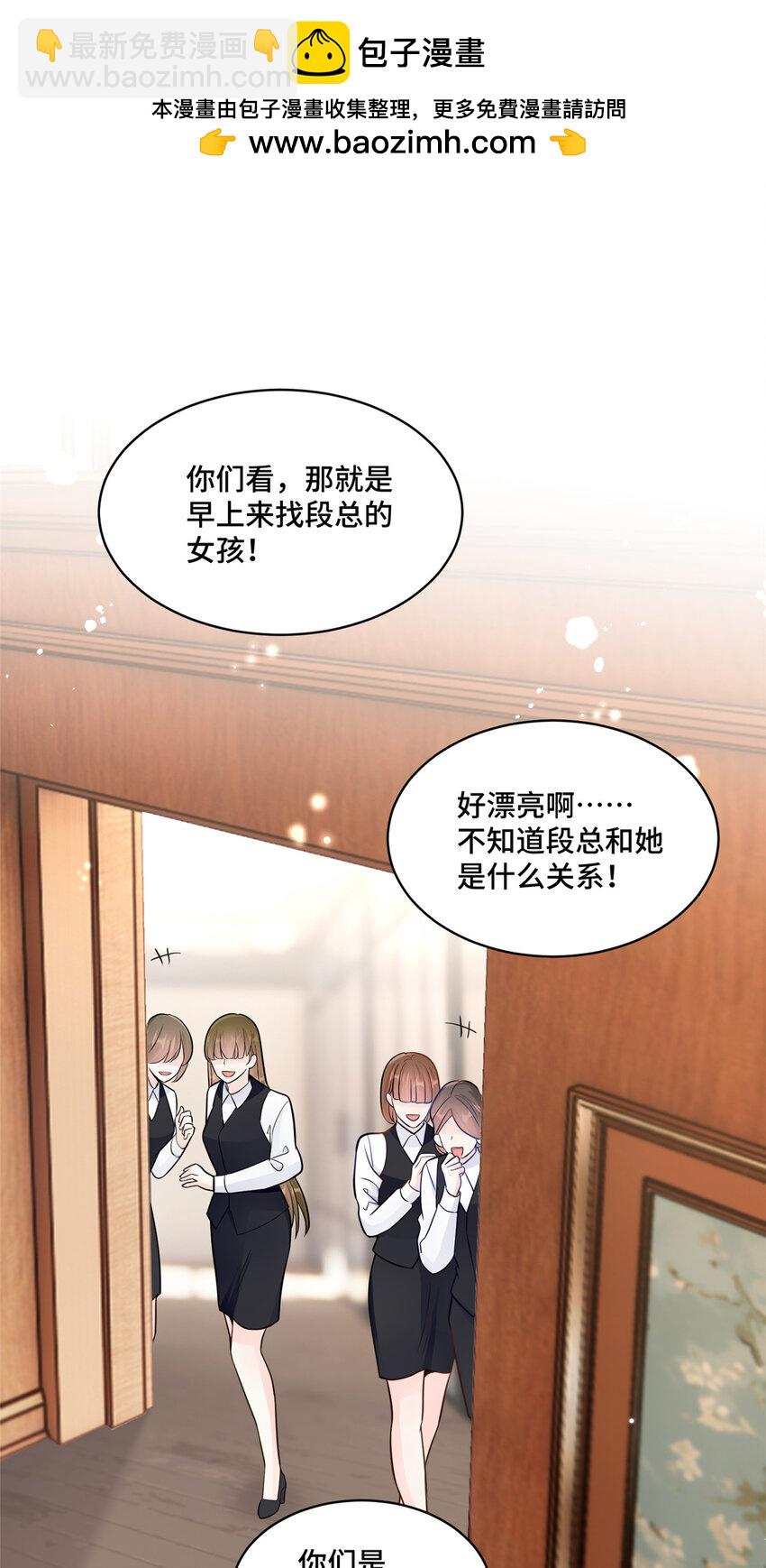 68 寒寒，你好贪心啊-第68话