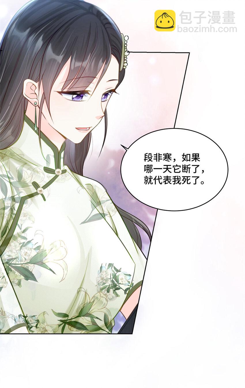 68 寒寒，你好贪心啊-第68话