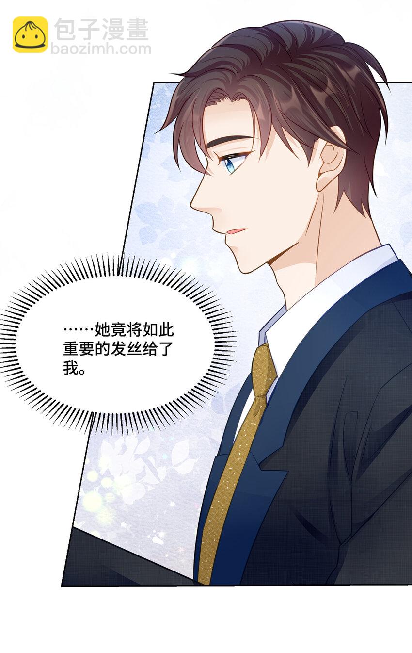 68 寒寒，你好贪心啊-第68话