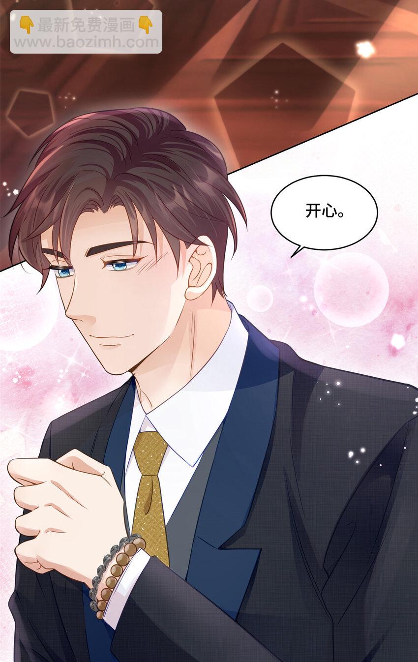 68 寒寒，你好贪心啊-第68话