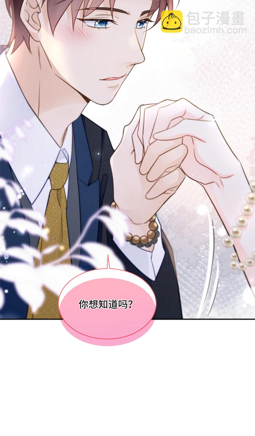 68 寒寒，你好贪心啊-第68话