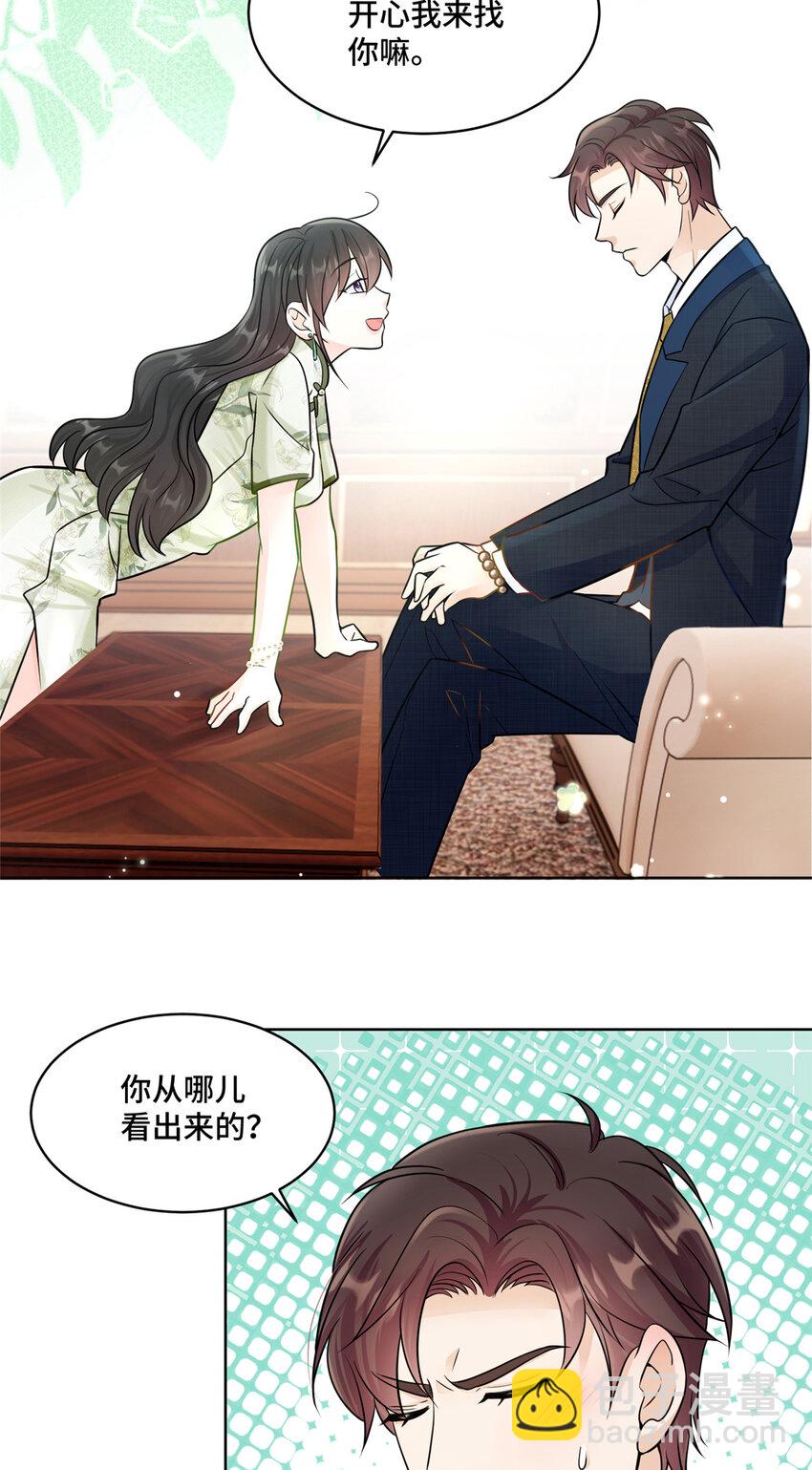 68 寒寒，你好贪心啊-第68话