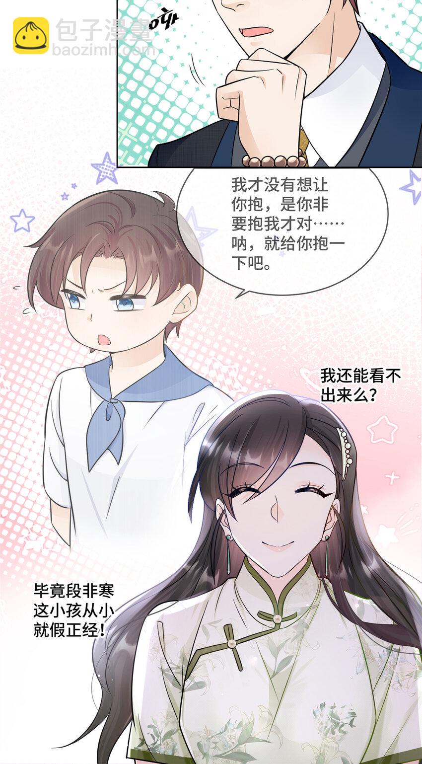 68 寒寒，你好贪心啊-第68话