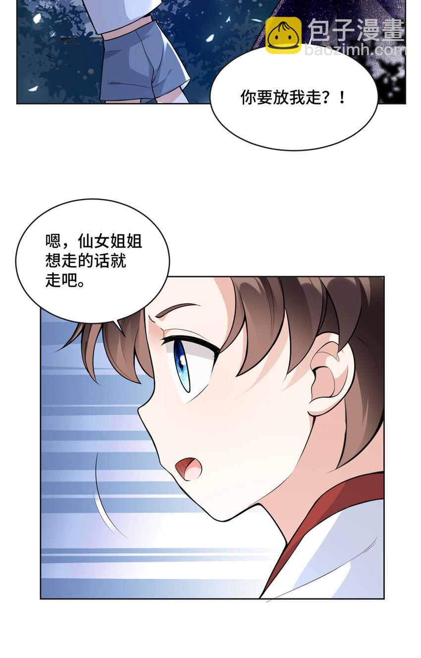 08 原来是当年的小团子-第8话