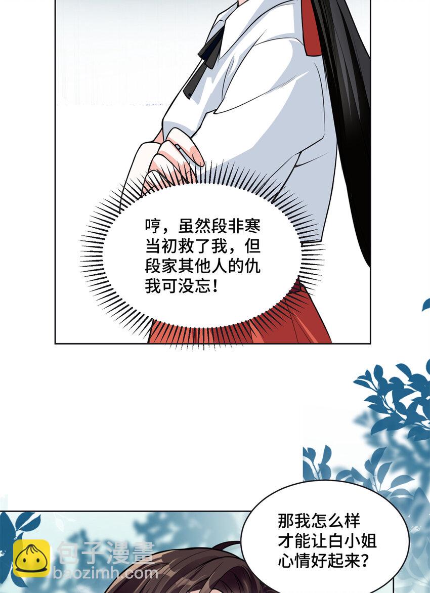 08 原来是当年的小团子-第8话