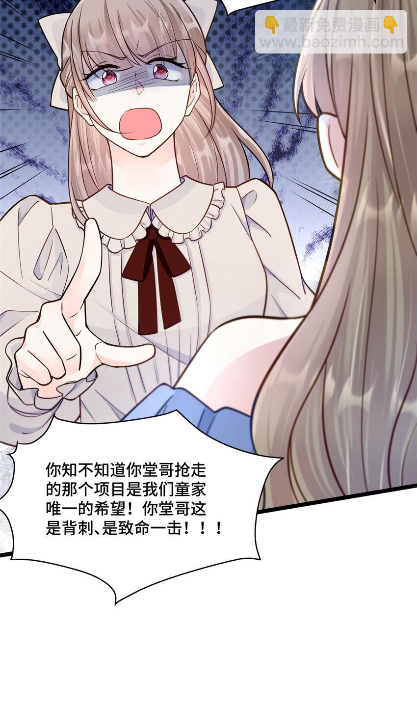 70 童家破产-第70话