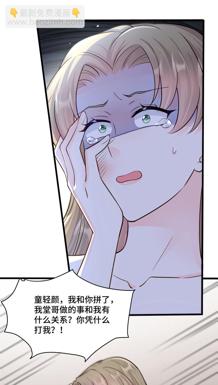 70 童家破产-第70话