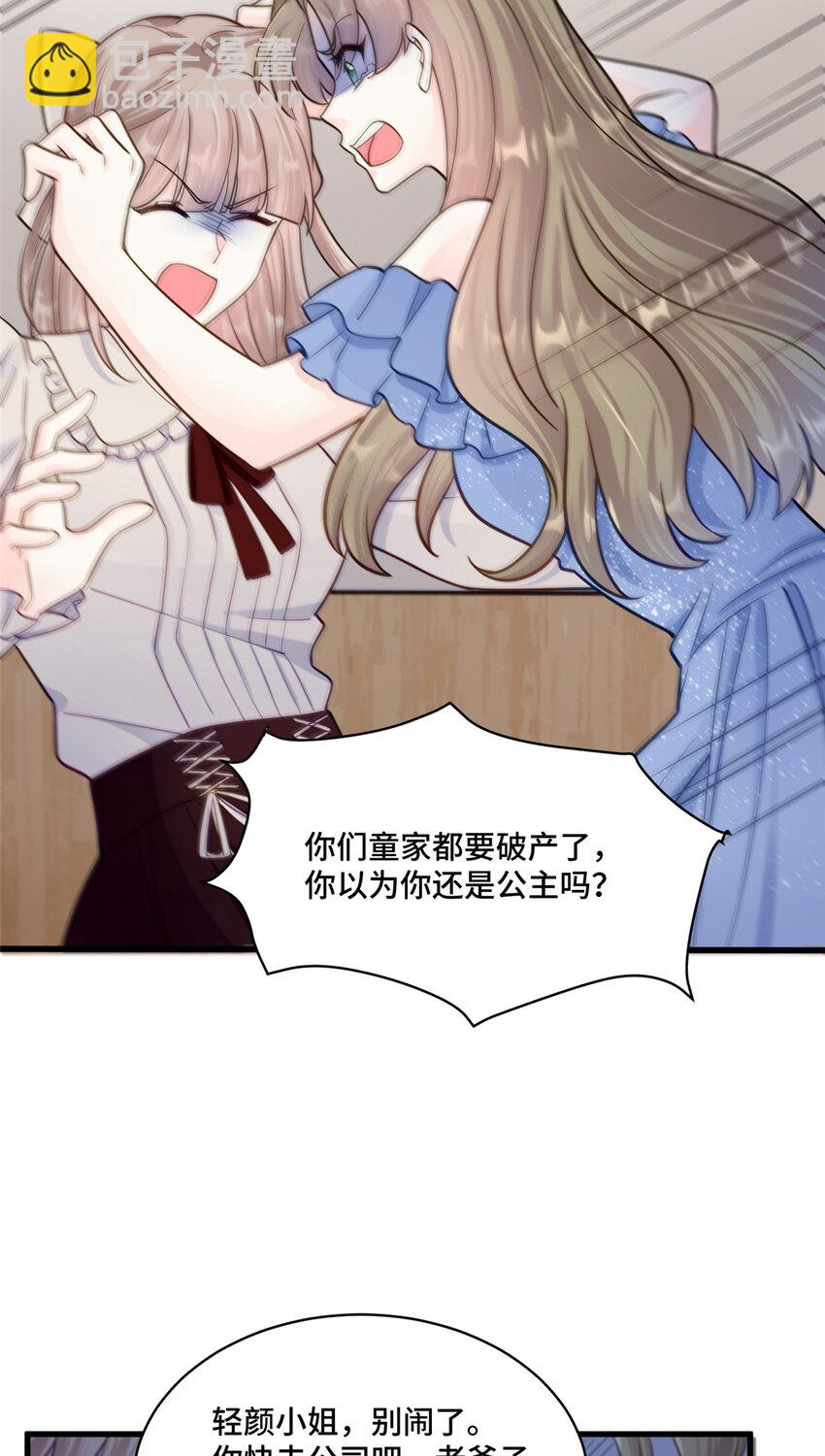 70 童家破产-第70话