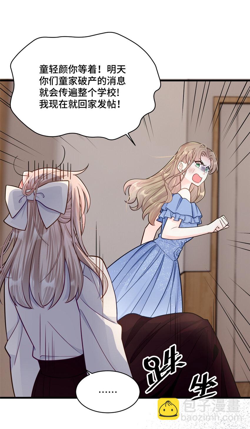 70 童家破产-第70话