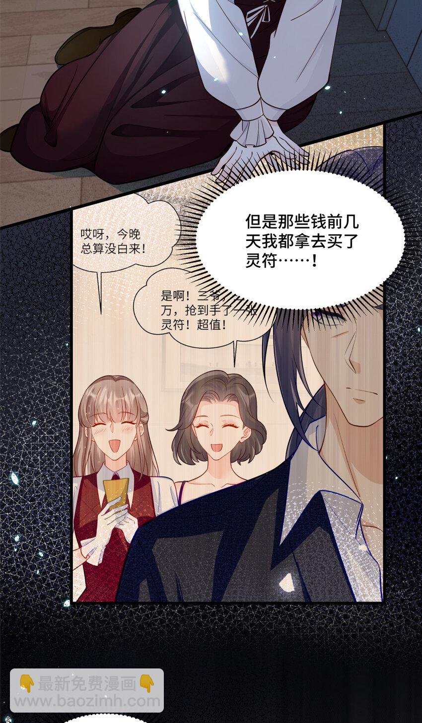 70 童家破产-第70话