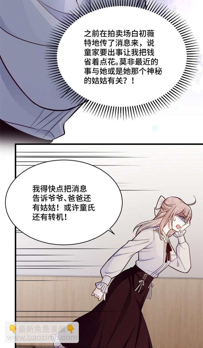 70 童家破产-第70话