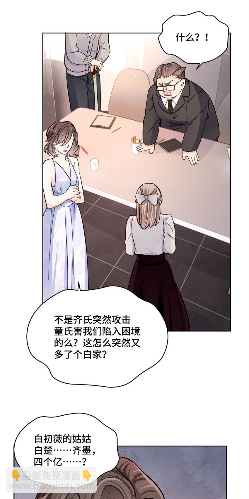 70 童家破产-第70话