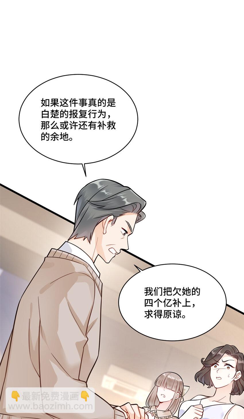70 童家破产-第70话