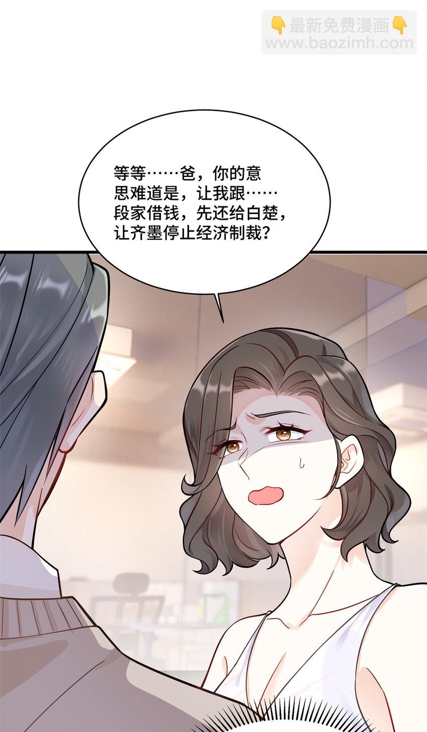 70 童家破产-第70话