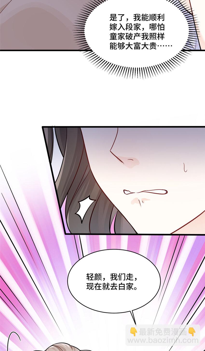 70 童家破产-第70话