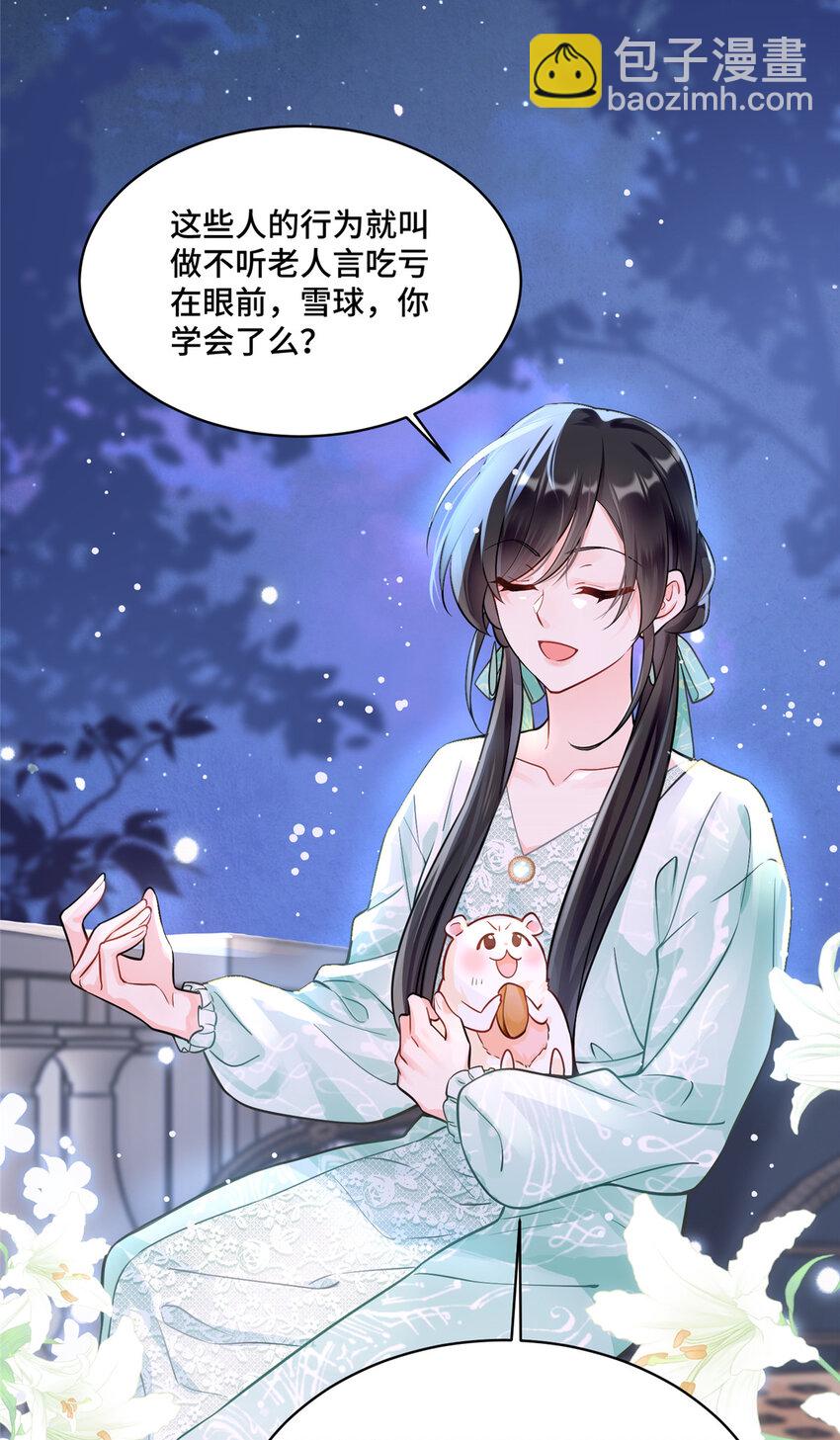 70 童家破产-第70话