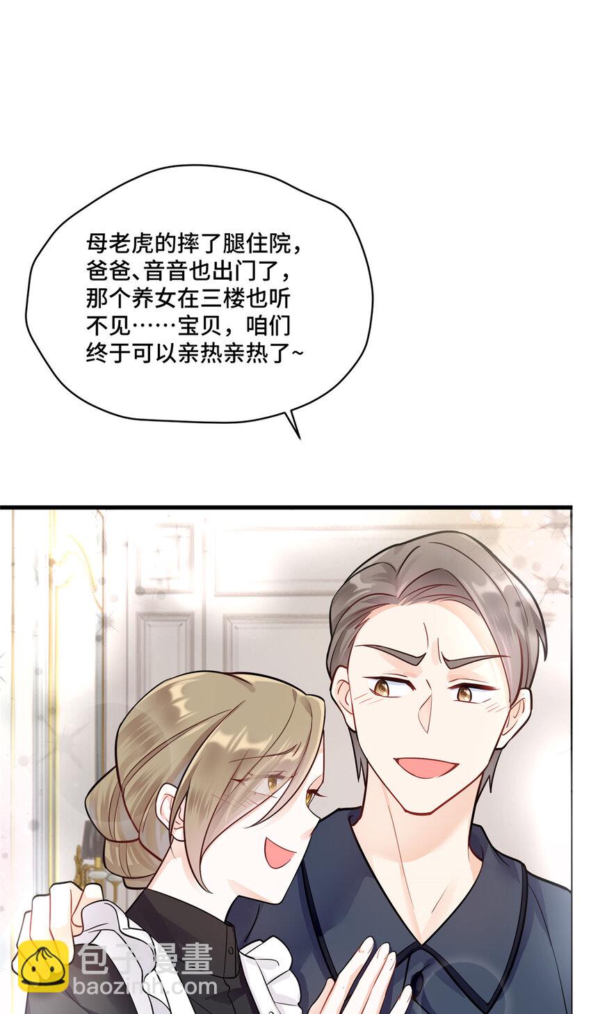 70 童家破产-第70话