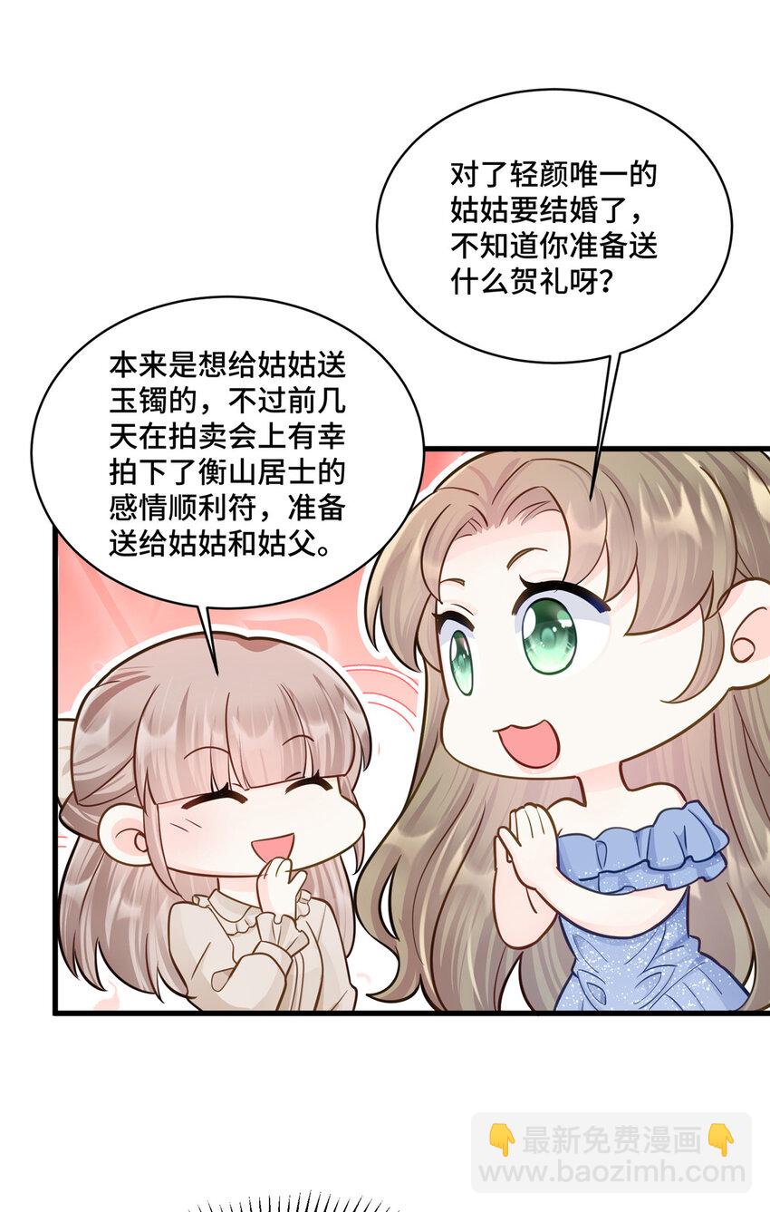 70 童家破产-第70话