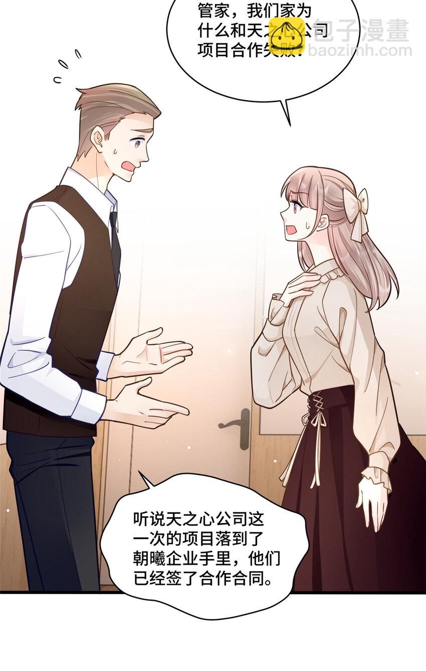 70 童家破产-第70话