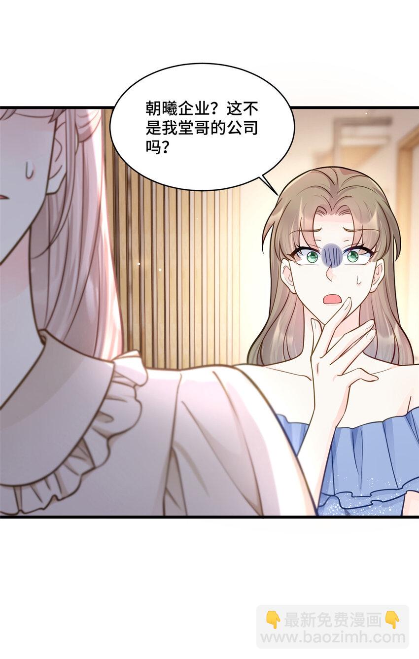 70 童家破产-第70话