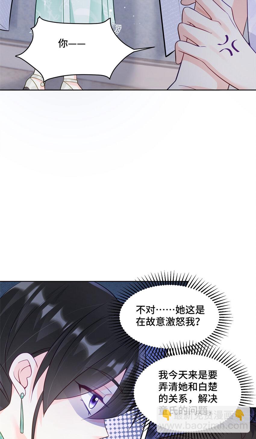 72 小仙女救命！-第72话