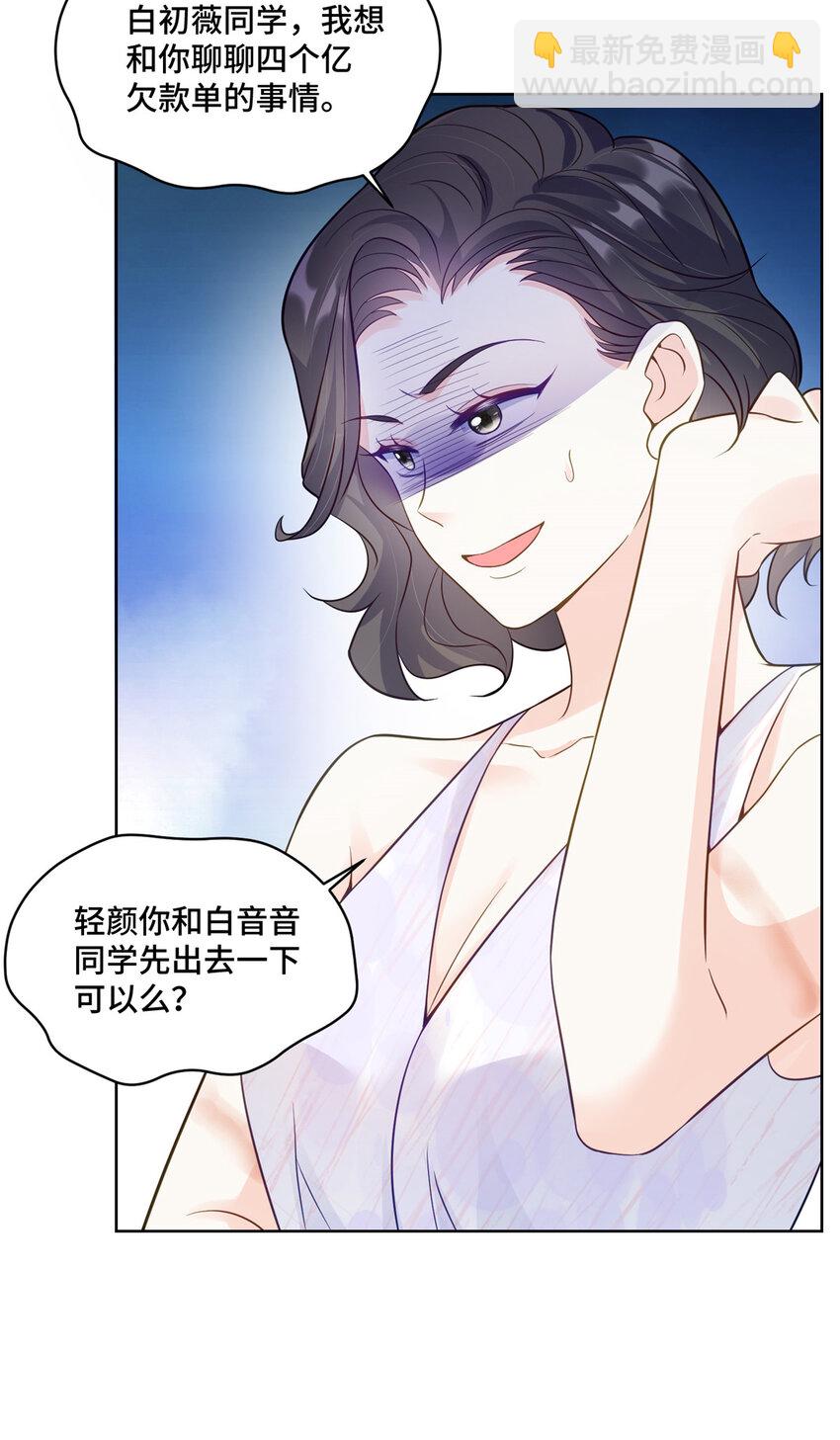 72 小仙女救命！-第72话