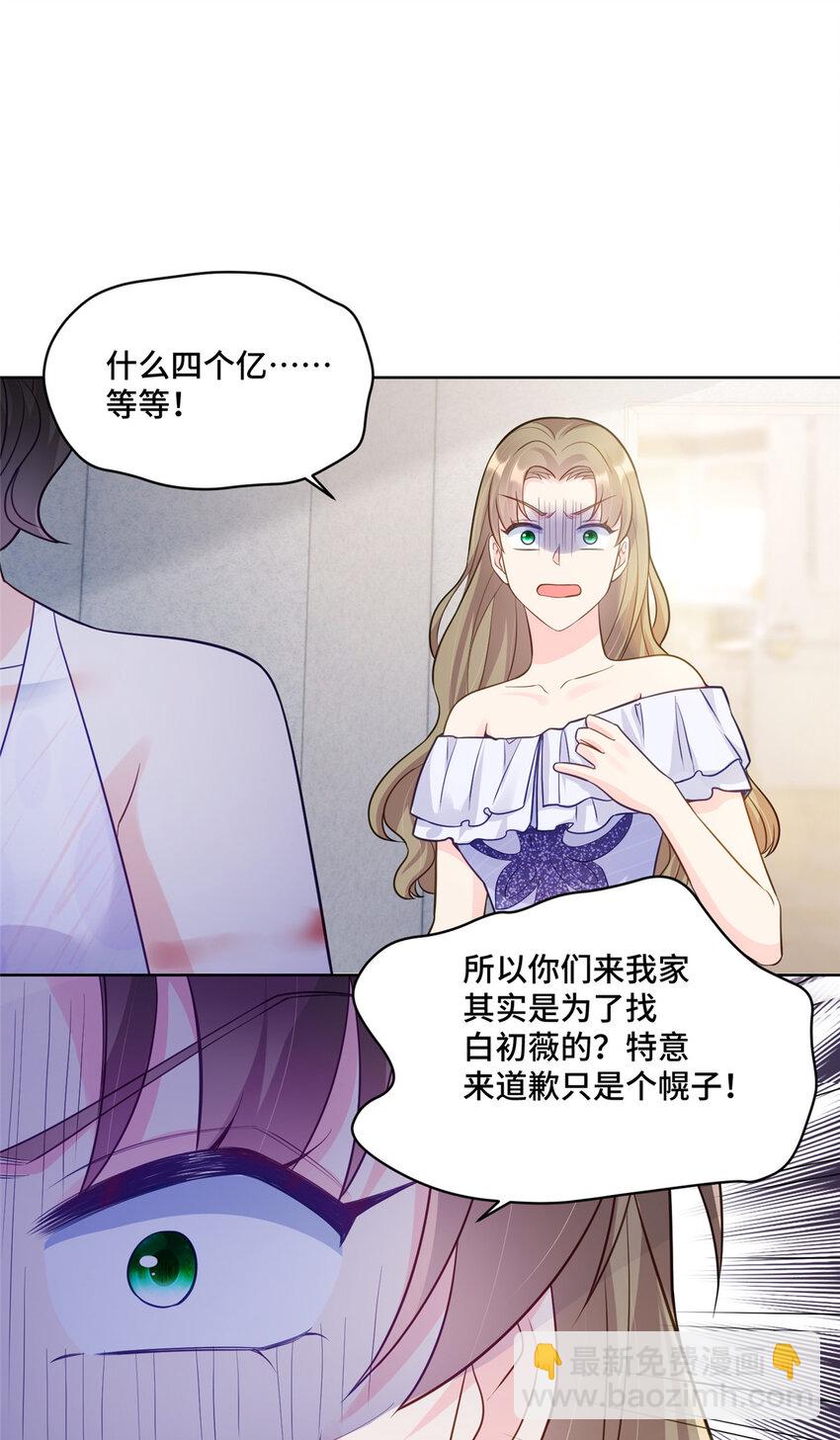 72 小仙女救命！-第72话