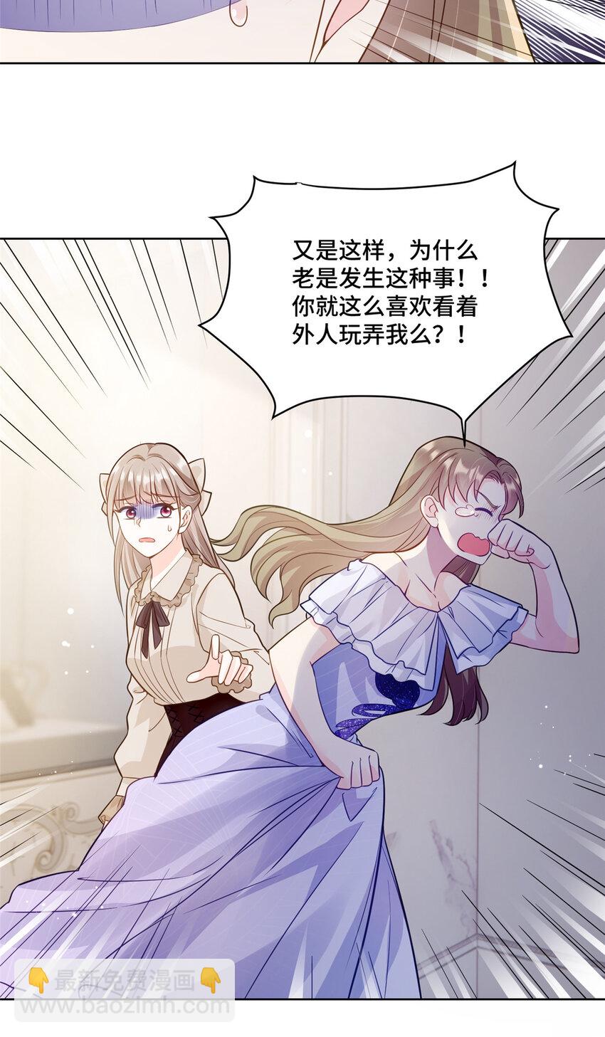 72 小仙女救命！-第72话