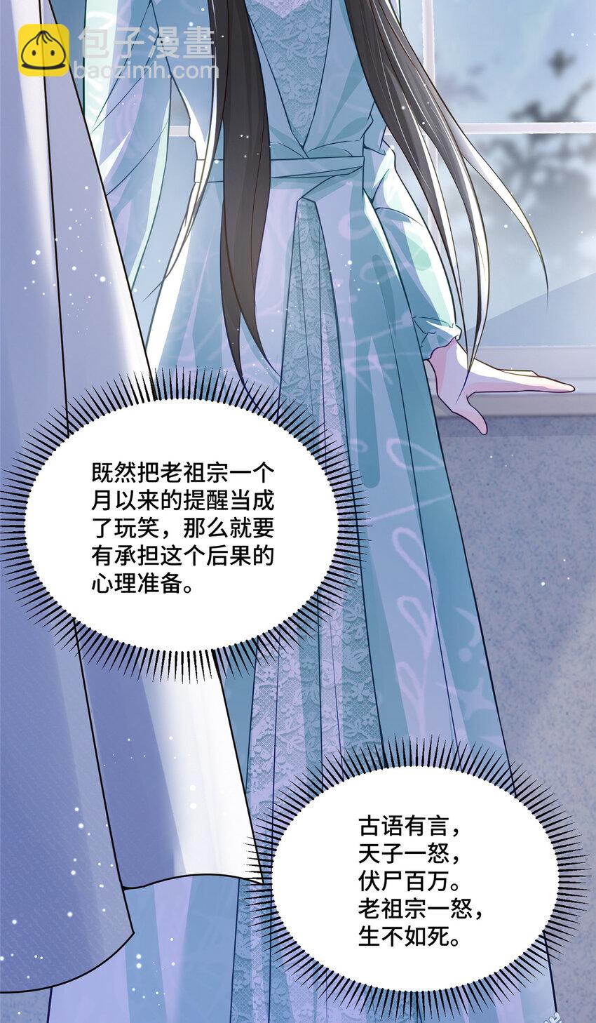 72 小仙女救命！-第72话