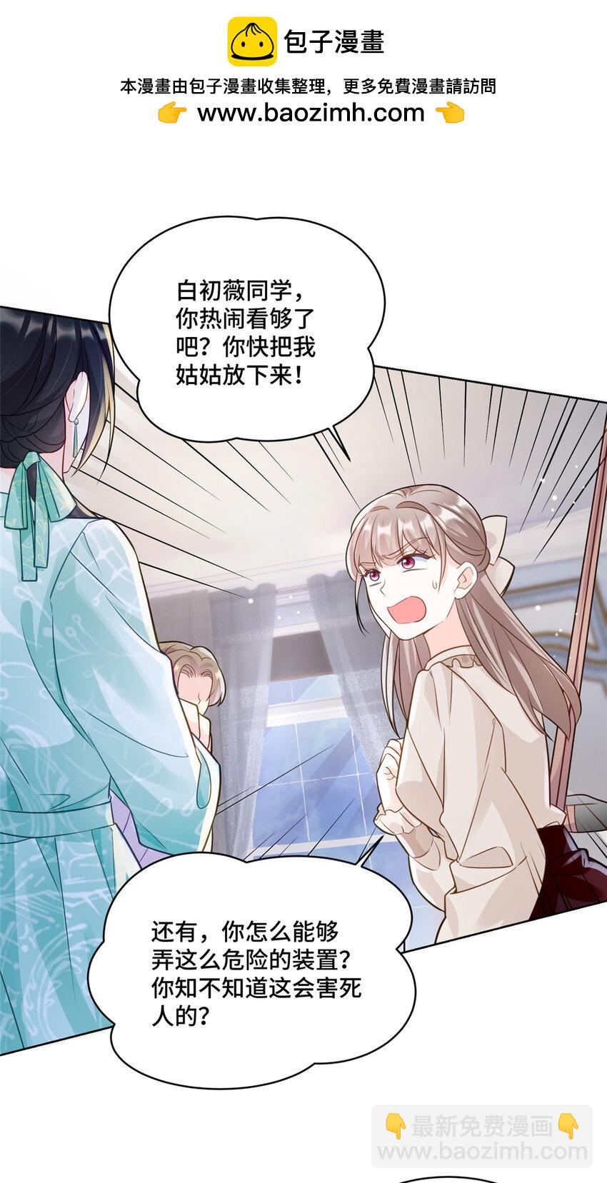72 小仙女救命！-第72话