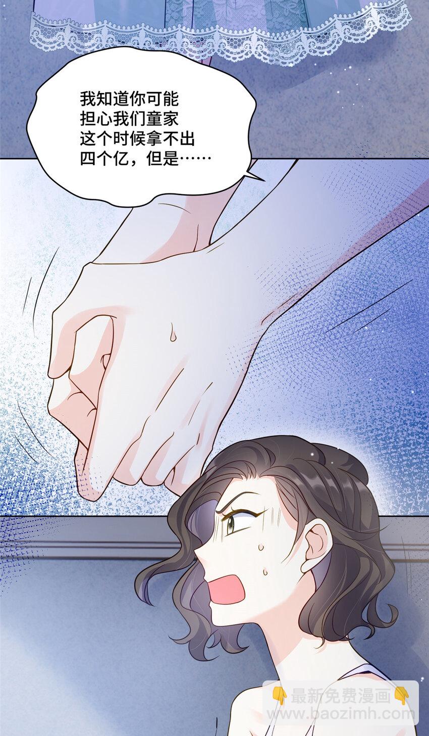 72 小仙女救命！-第72话