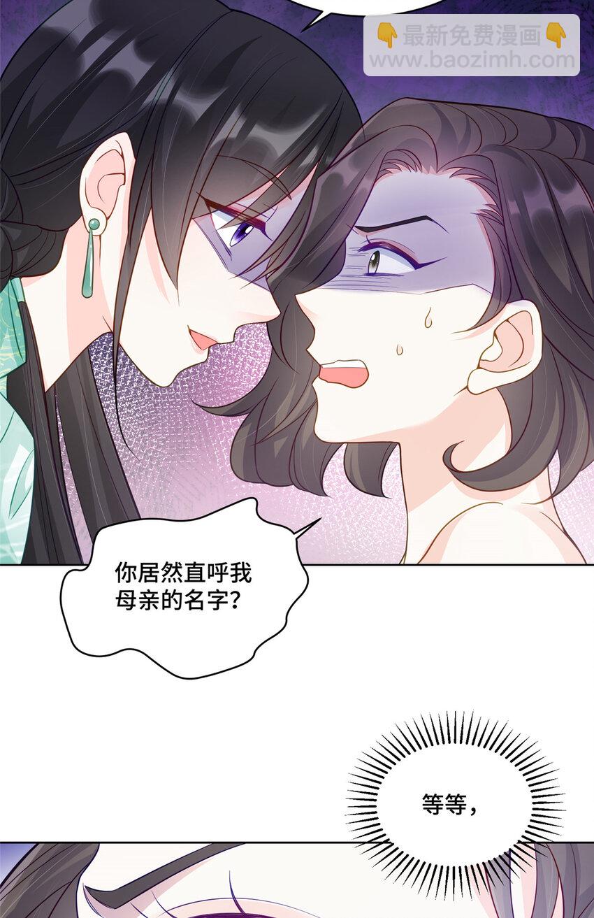 72 小仙女救命！-第72话