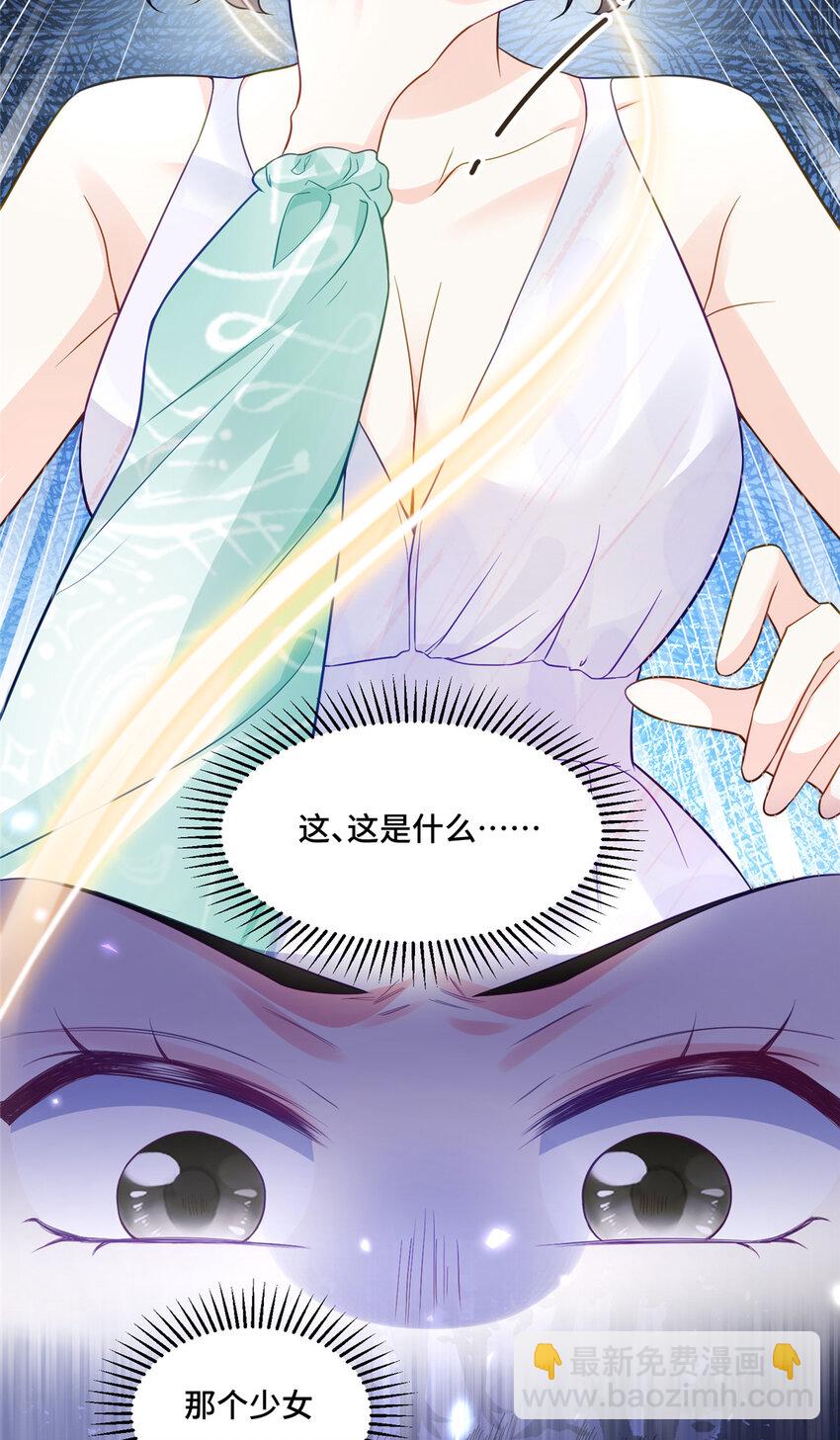 72 小仙女救命！-第72话