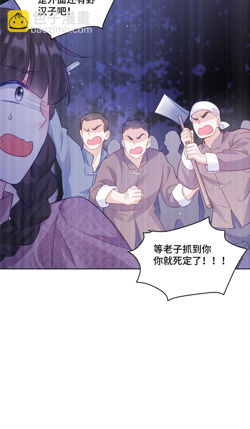 72 小仙女救命！-第72话