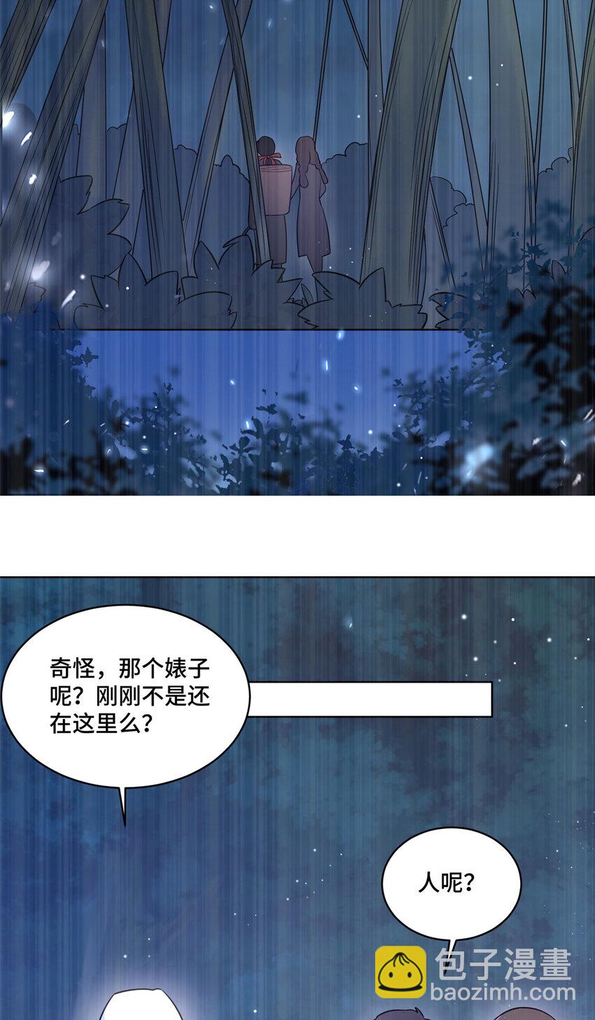 72 小仙女救命！-第72话