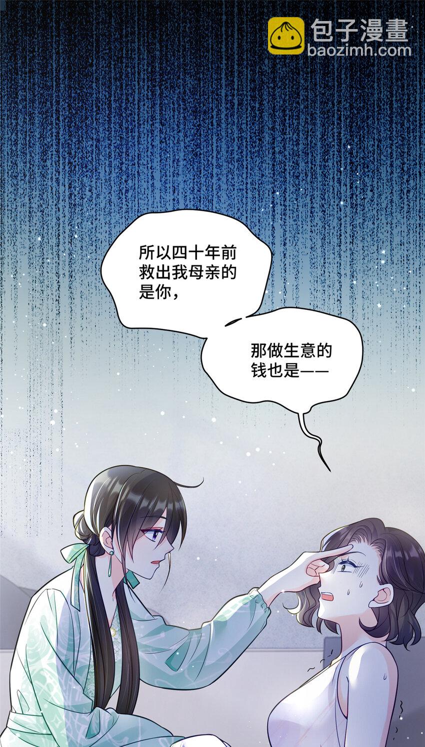 72 小仙女救命！-第72话