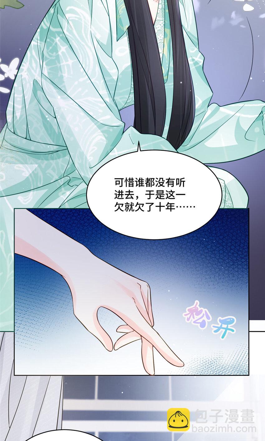 72 小仙女救命！-第72话
