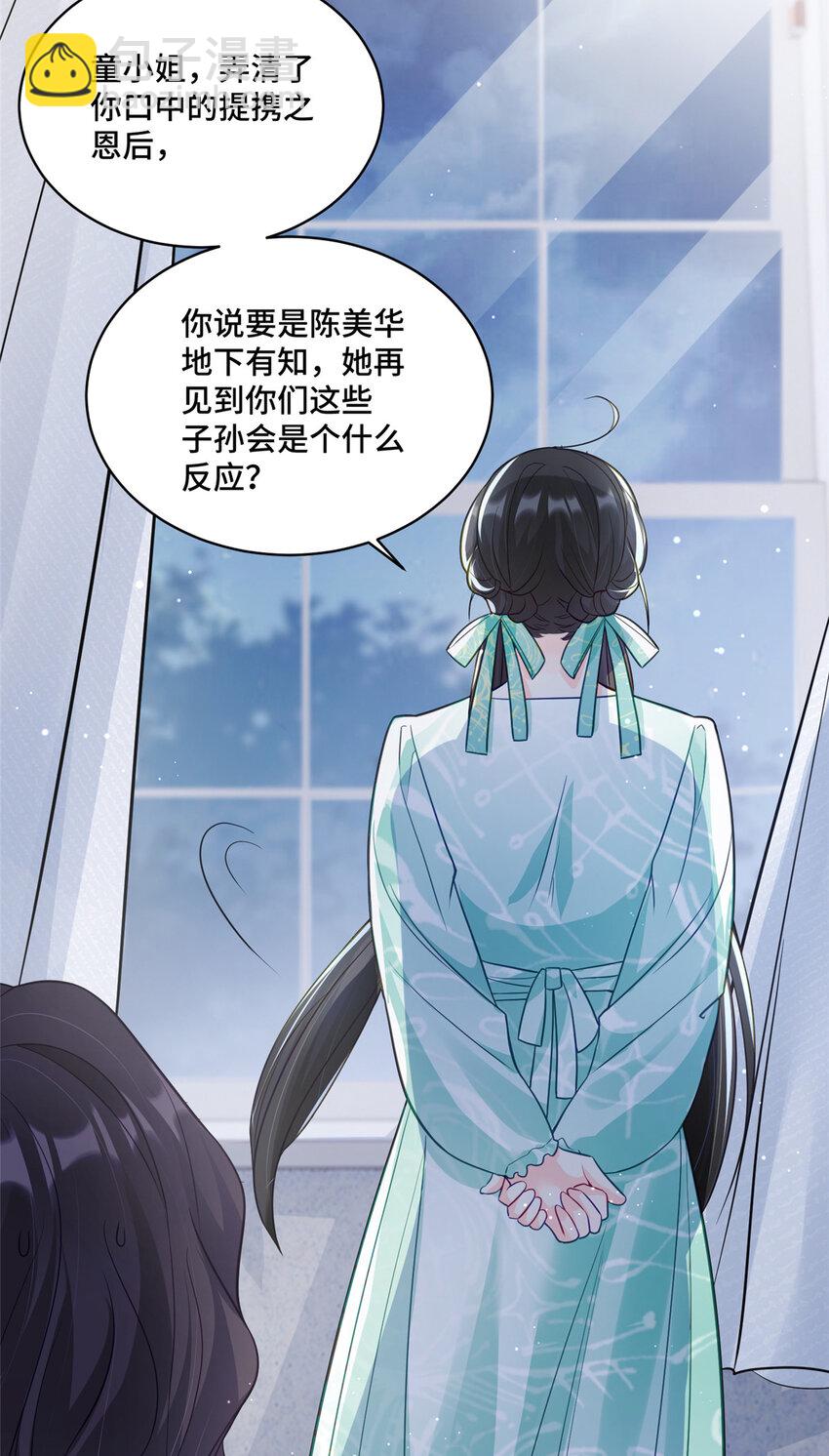 72 小仙女救命！-第72话