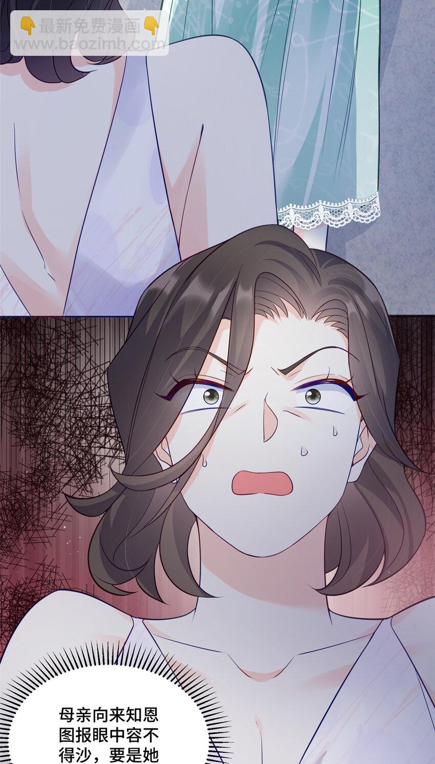 72 小仙女救命！-第72话