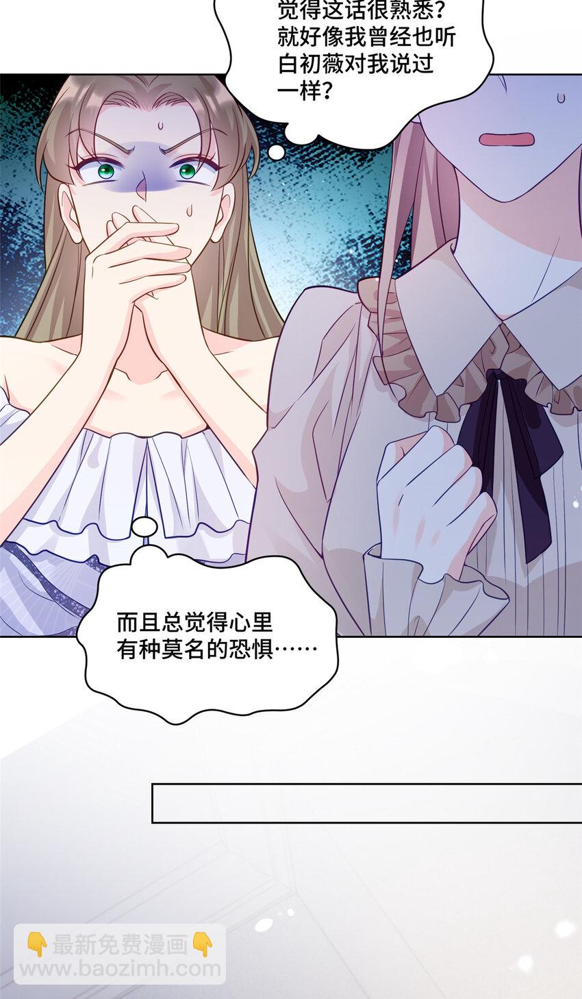 72 小仙女救命！-第72话